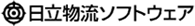 日立物流ソフトウェア株式会社