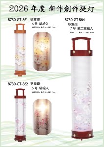 2026年度 盆提灯新作展示会アピールポイント（愁霊灯）