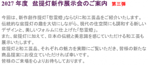 第三弾_文頭