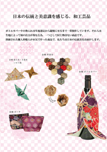 第三弾、和工芸③低